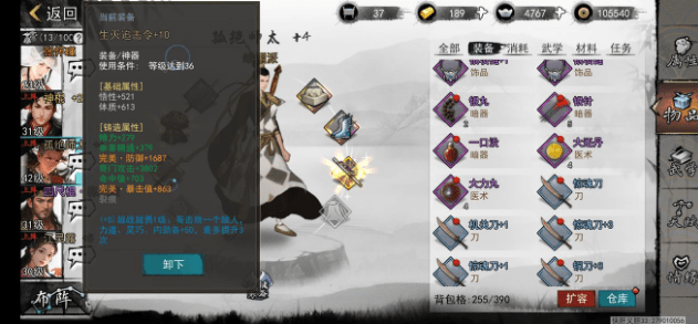 鞋子随意装备神器去雪山决斗阿良得蛟龙斩 ,饰品去逍遥仙宫踢馆得戒指