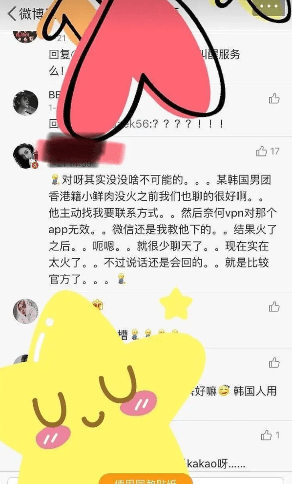 该网友给出聊天记录,动图内容为王嘉尔在夜店蹦迪的举动.