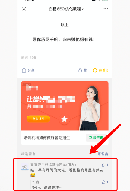做新媒体有哪些引流方式？|方法总结