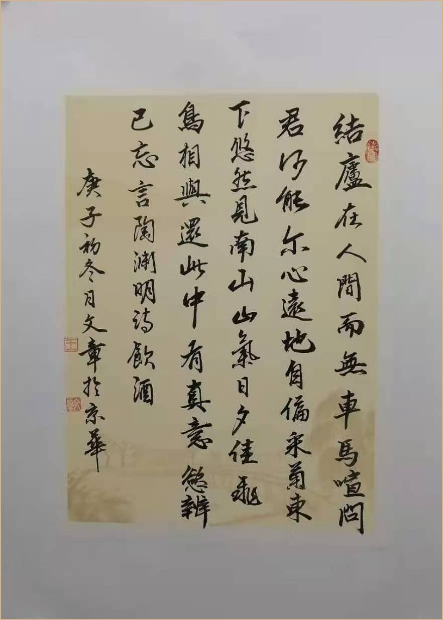 中州书画院特聘书法师 王文章【艺韵阁报道】