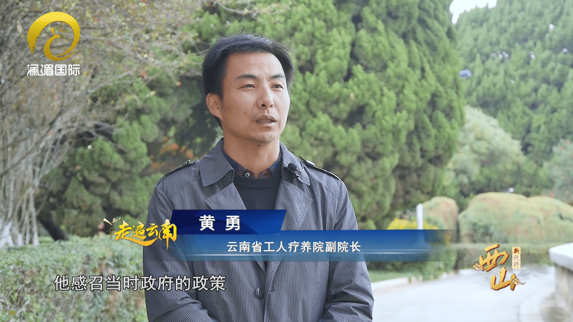 陕西省工人疗养院院长图片