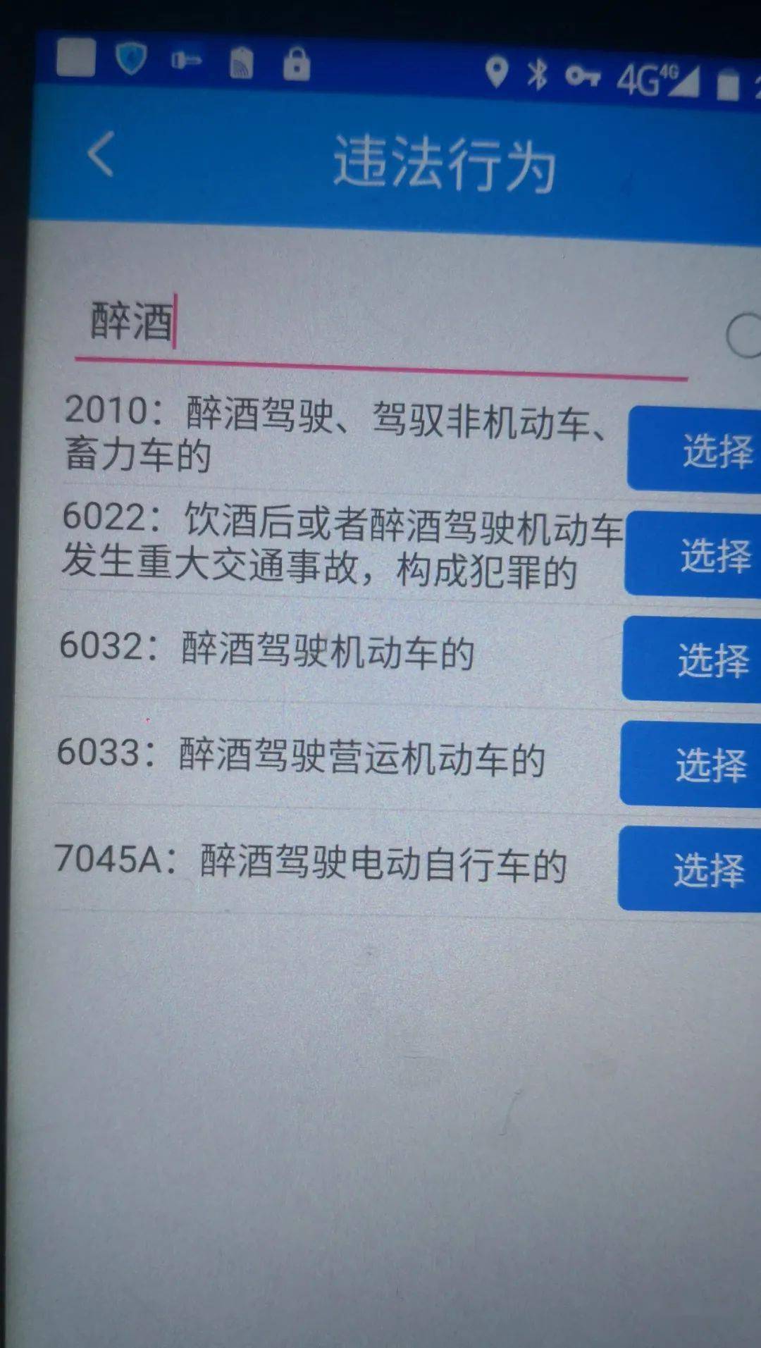 雲南一男子酒後騎單車攔著交警非要吹酒精檢測儀糾纏交警非要把自己