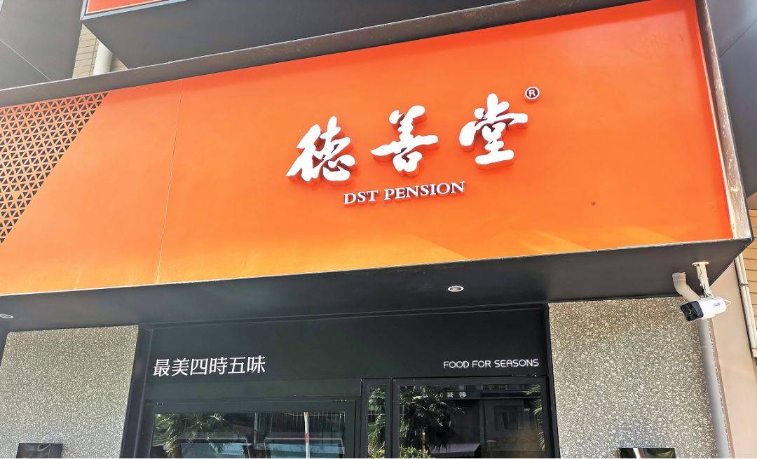 厦门德善堂创办于1997年,经过20余年的耕耘,不断拓展服务领域,逐步