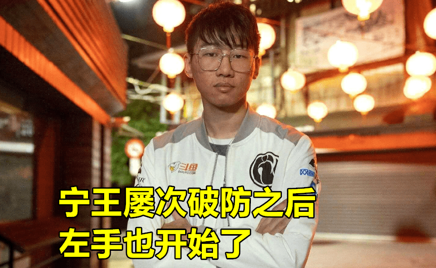 左手回怼键盘侠:不觉得s10表现糟糕,自己也并非天才_knight