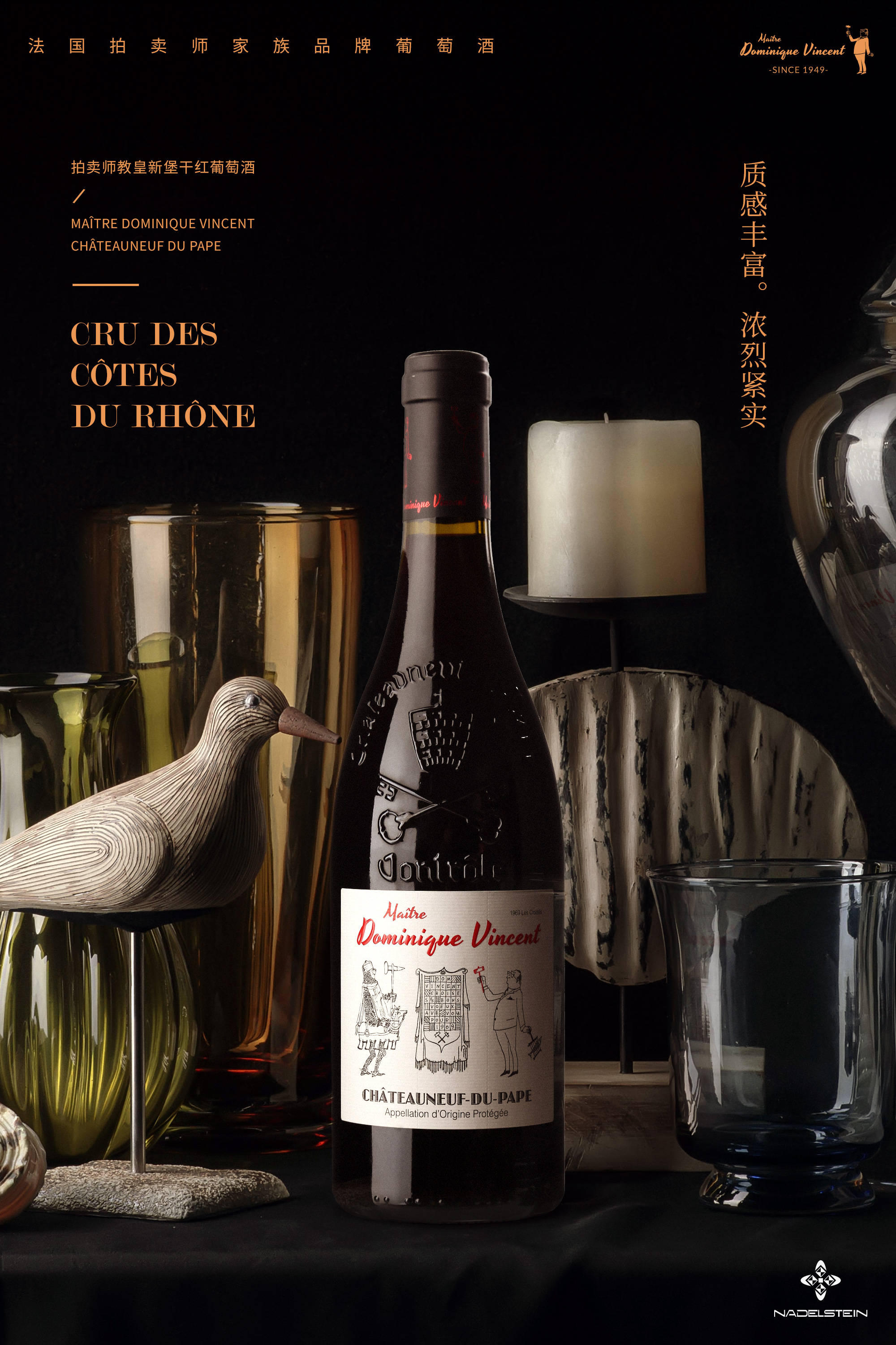 法兰博诗酒堡红葡萄酒图片