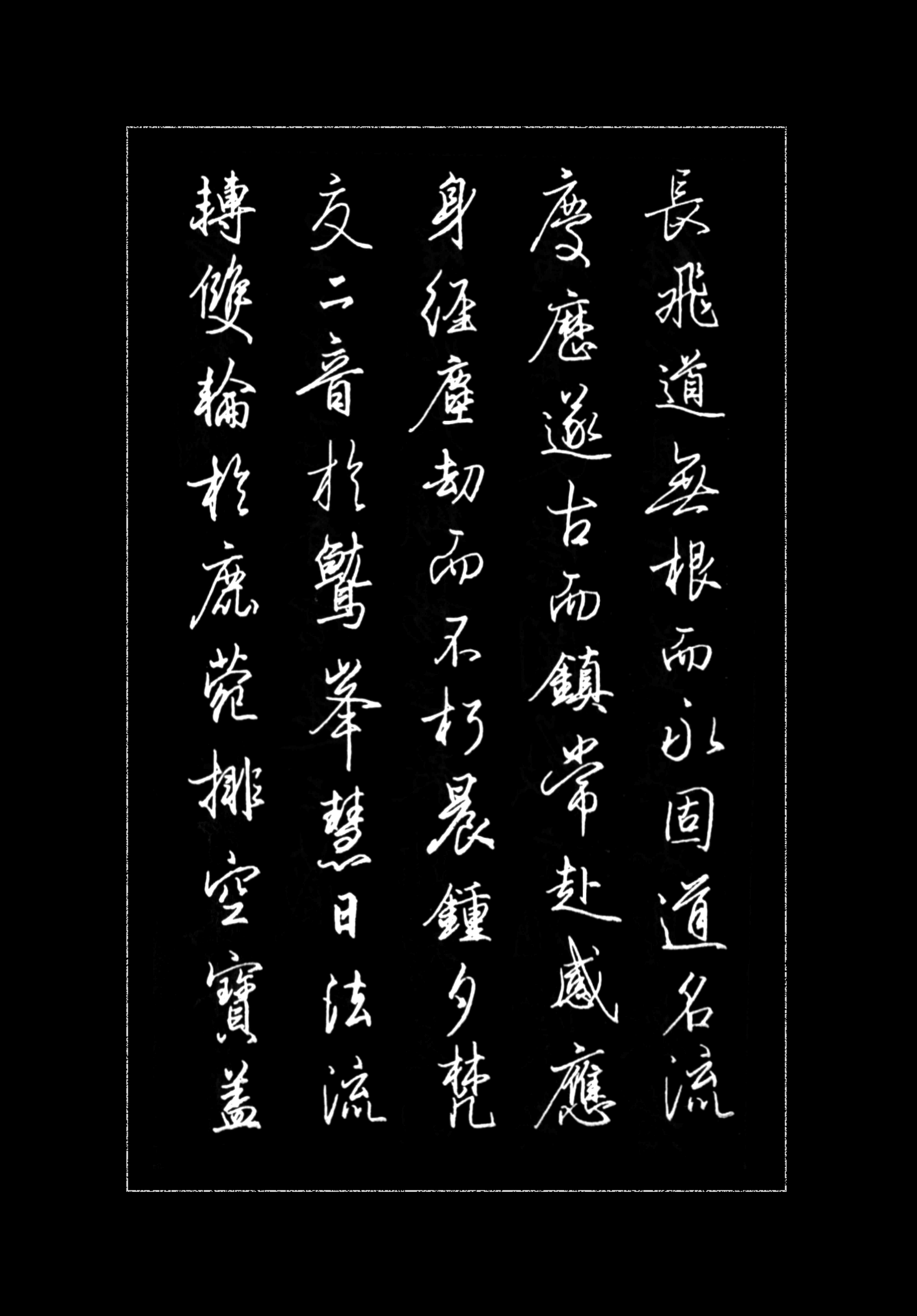 美工钢笔临帖集字王羲之《圣教序》惟妙惟肖,笔法苍劲,美不胜收_书法