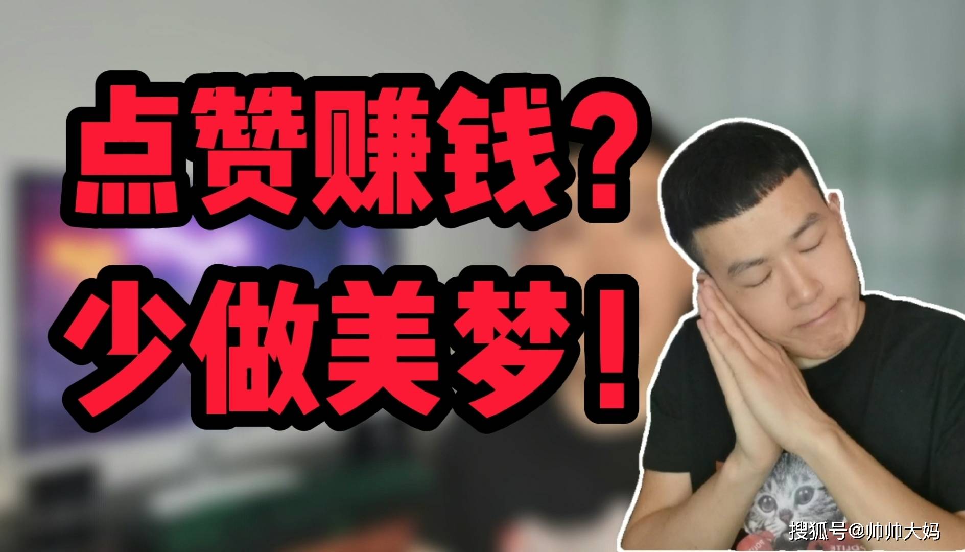 网上快手点赞兼职_网上快手点赞兼职是真是假