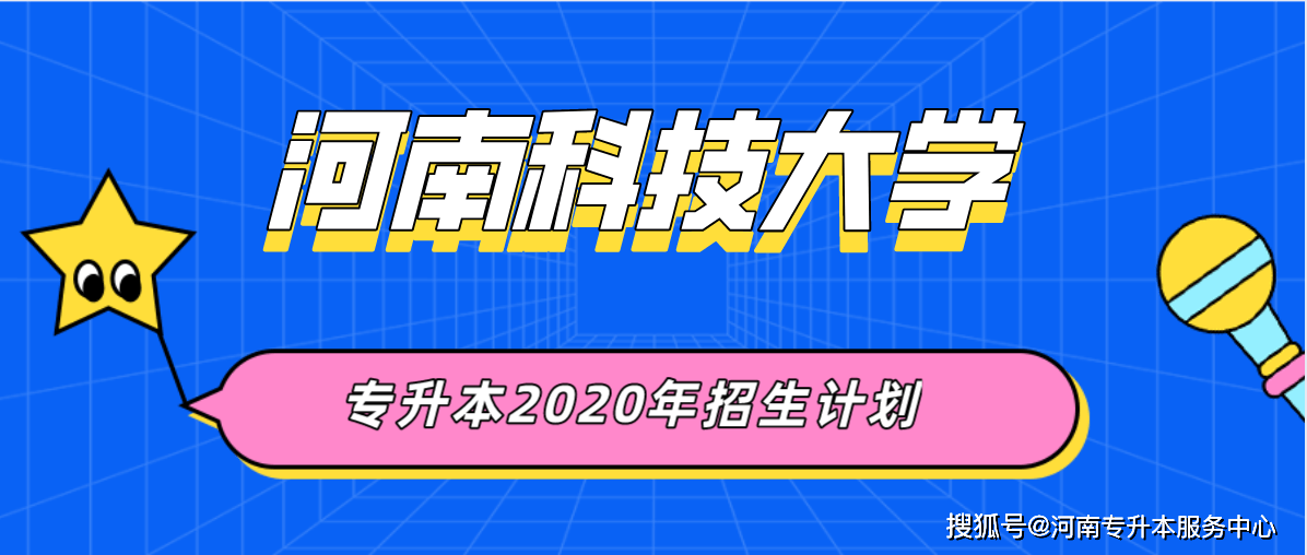 河南工程大学_上海科技工程大学_软件工程河南科技大学