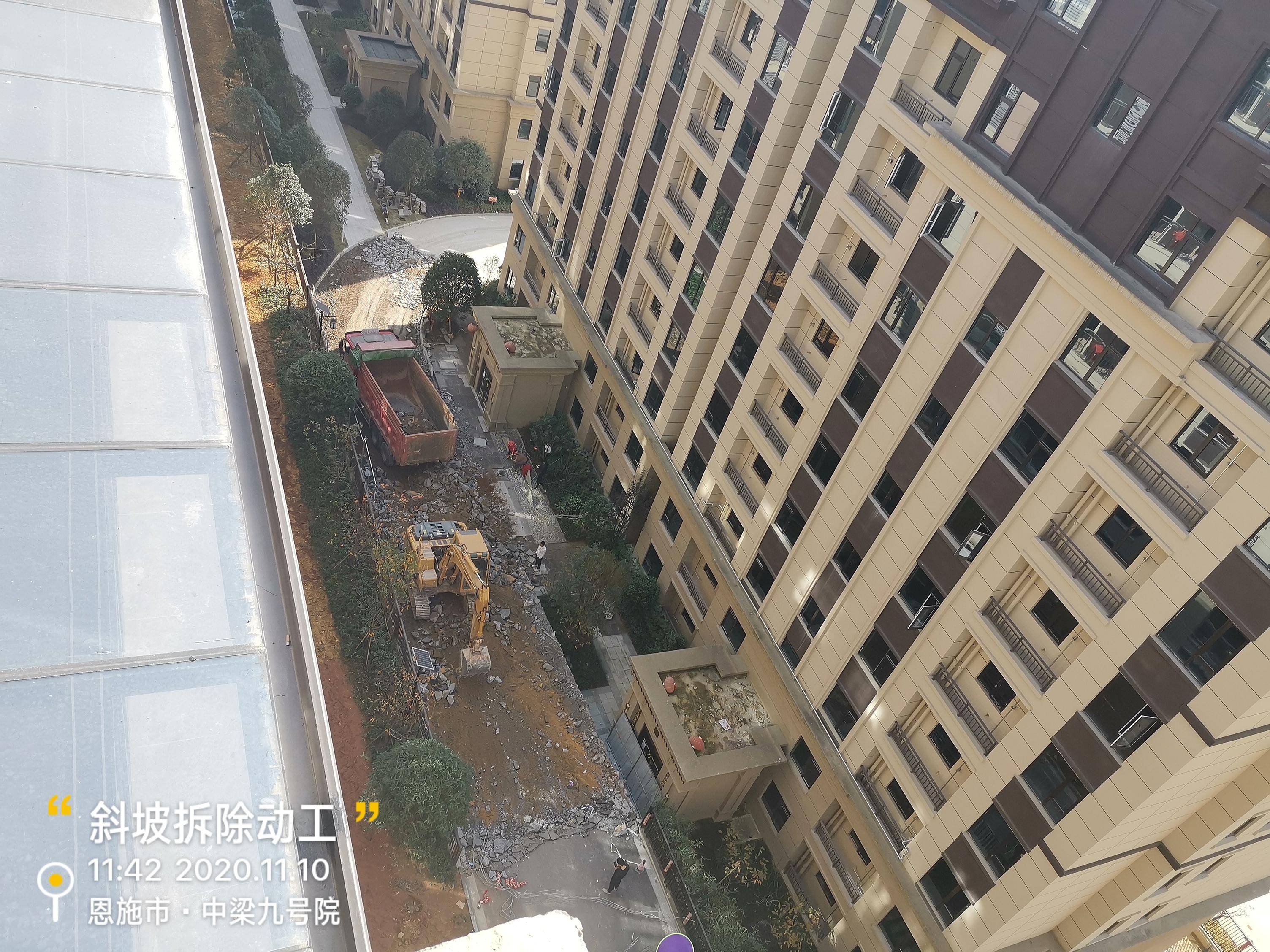 中梁九号院2 楼前方斜坡整改动工啦