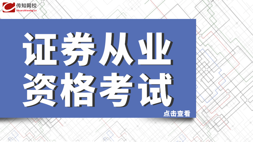 证劵从业资格打印_证券从业资格证打印入口_证券从业资格证书打印设置