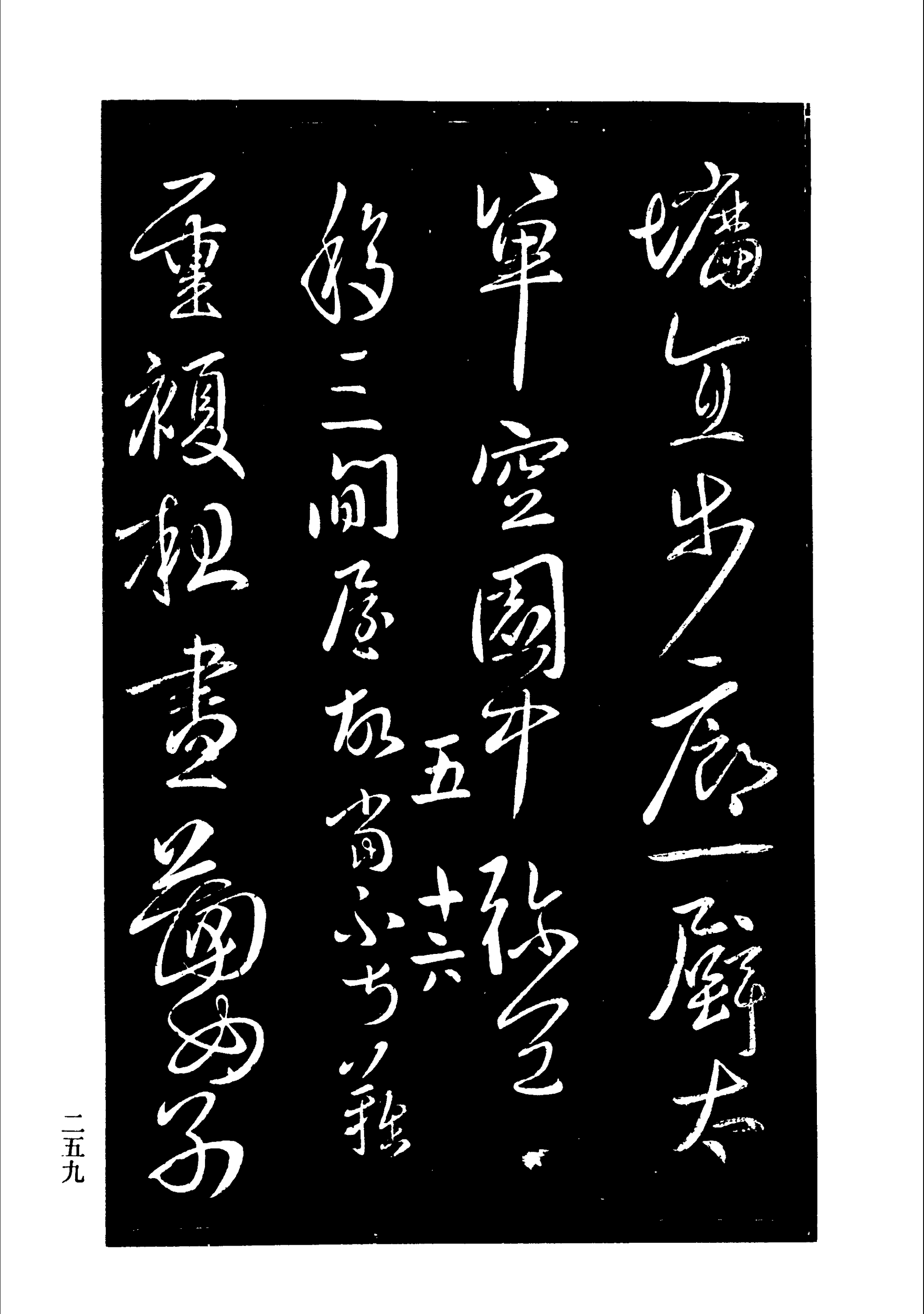 中国书法全集宋拓淳化阁帖古代书法家云集高清值得收藏