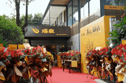 匠心坚守与时俱进热烈祝贺瑞泉茶业黄圣辉董事长荣获福建省优秀企业家