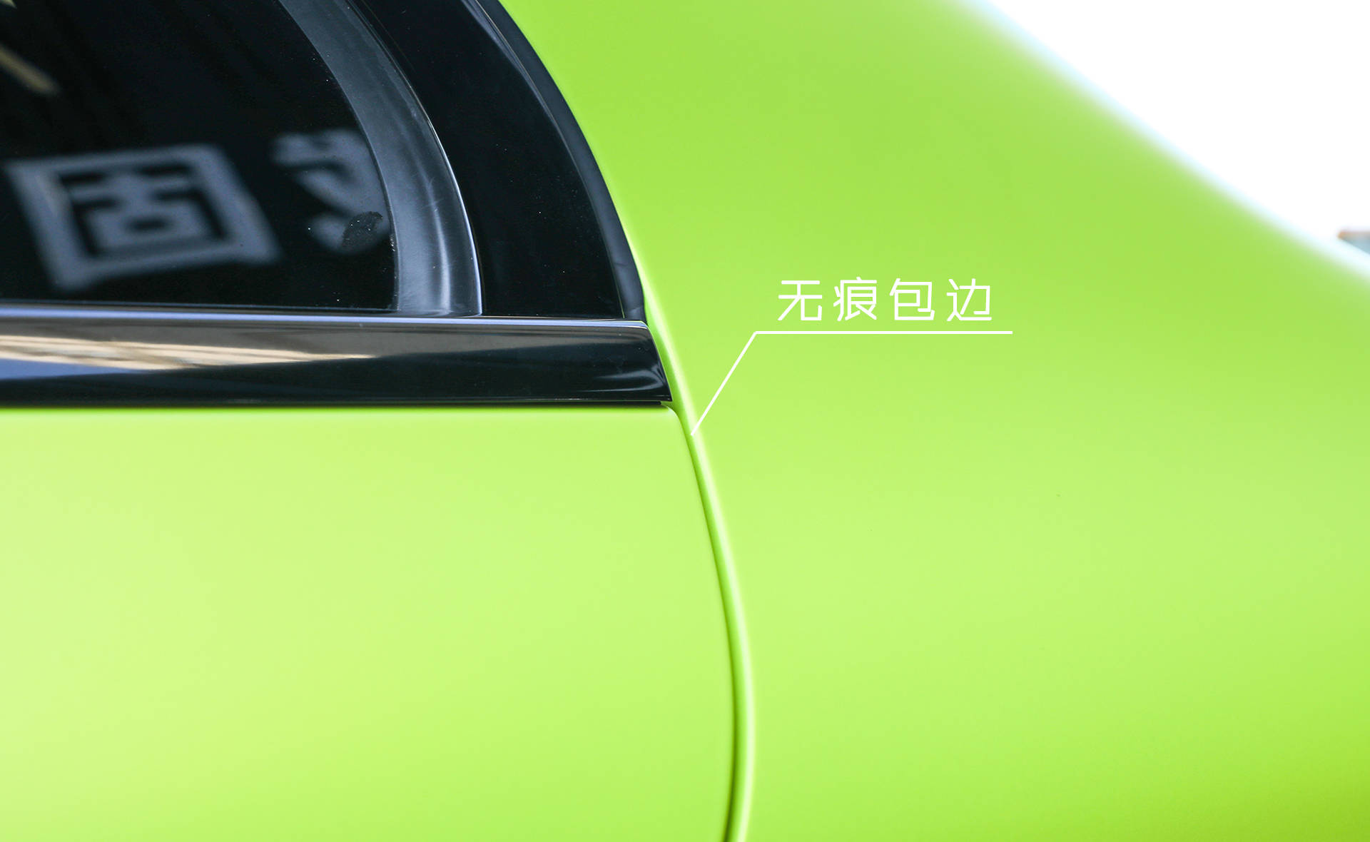 车身改色奔驰c200车流当中的一枚嫩芽改色嫩芽绿