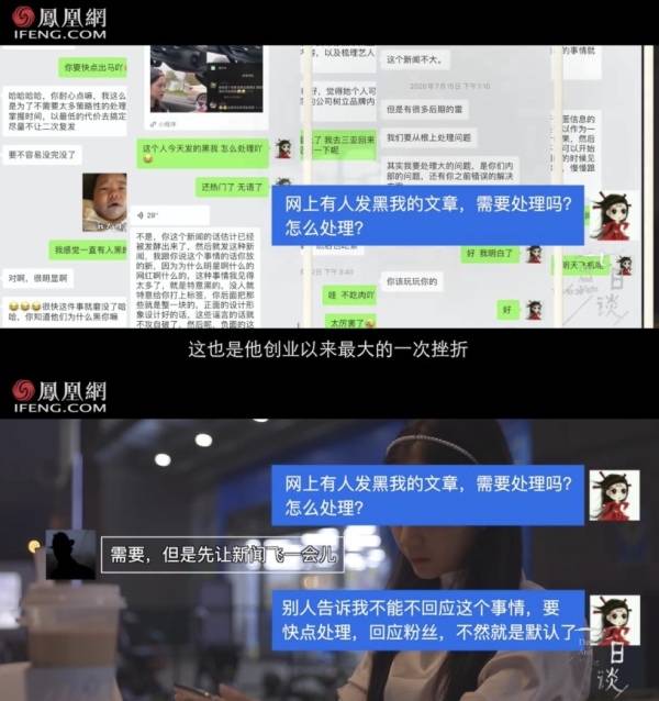 美迪智创始人张曼如做客七日谈首次披露创业心声