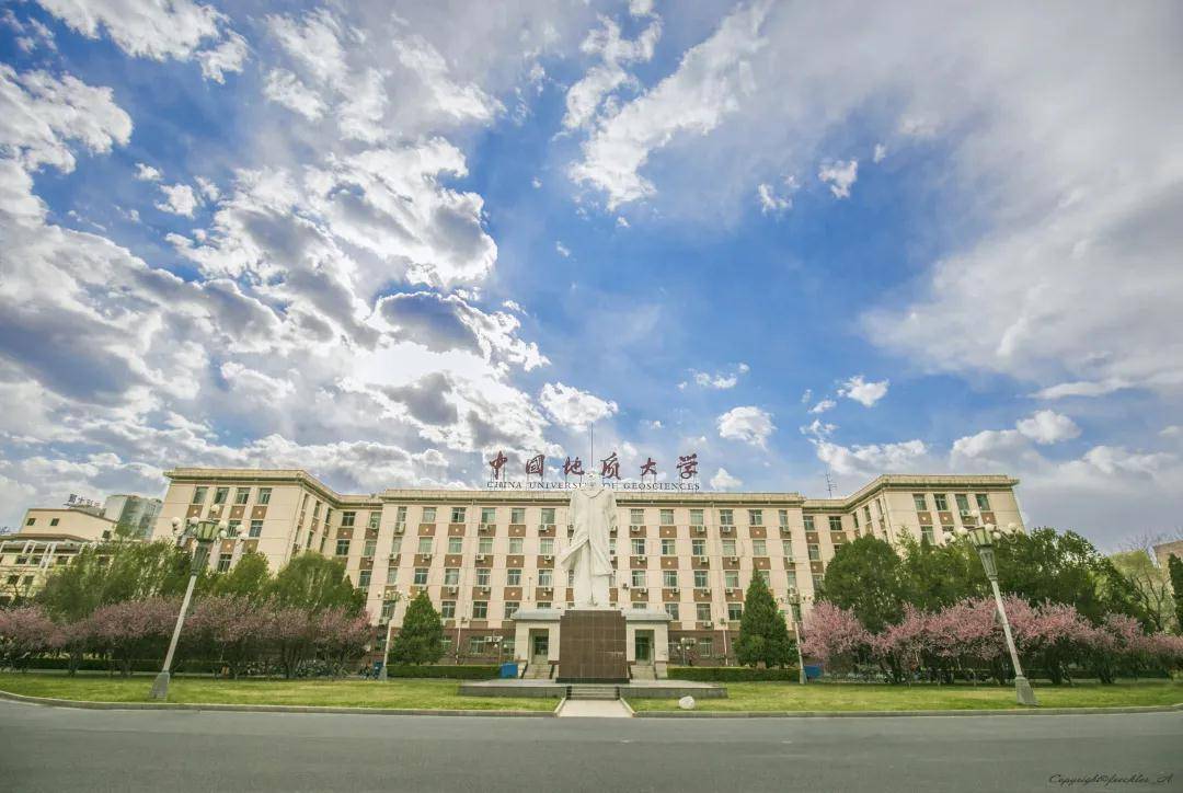 中国地质大学北京怎么样,学科实力好不好
