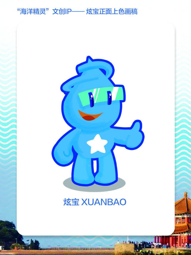 海洋精灵文创ip设计大赛最终奖项揭晓你pick的海洋精灵被选中了吗