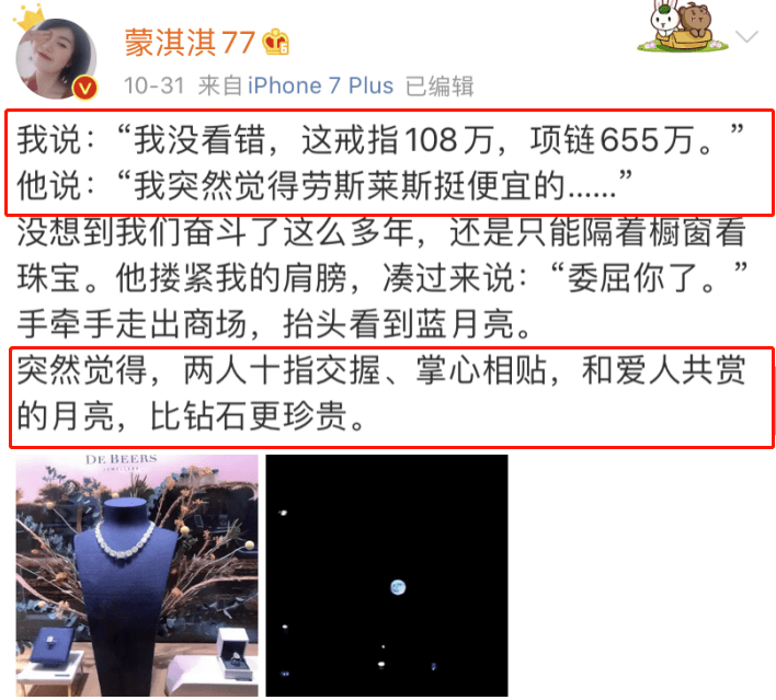 凡尔赛学鼻祖横空出世装x炫富鞠婧祎看了都想退圈