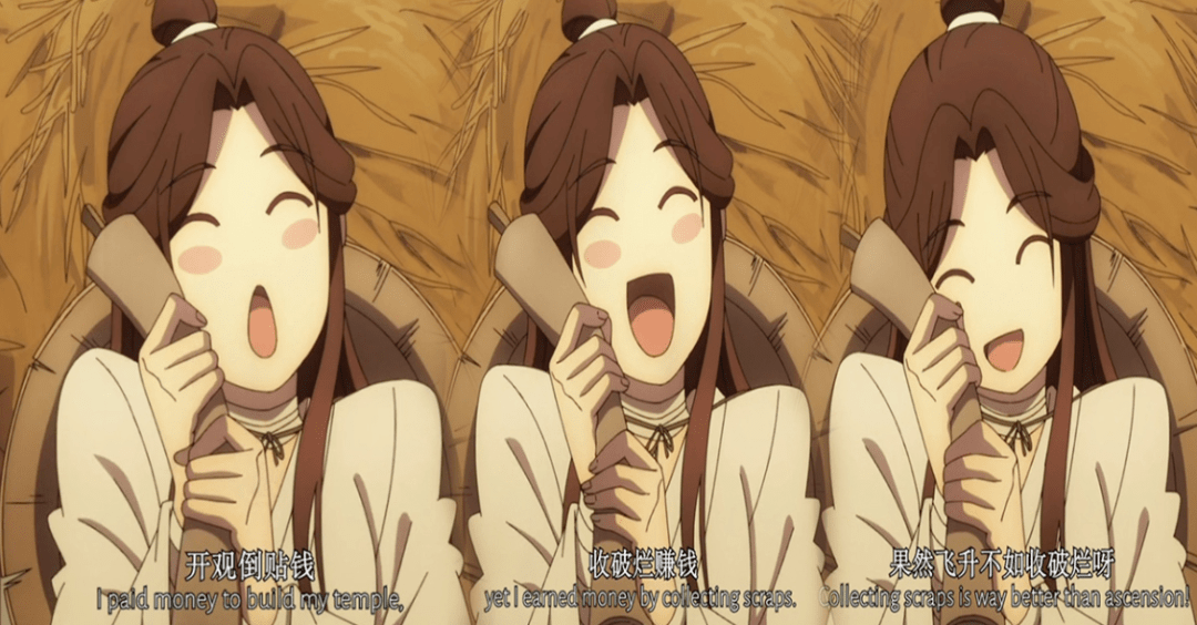 《天官赐福》谢怜功德还清,飞身不如收破烂,怜怜的想法真可爱!