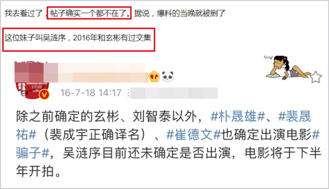 吴涟序迅速被挖了出来,坊间人评论她长得清秀,而且有一张肉嘟嘟的嘴巴