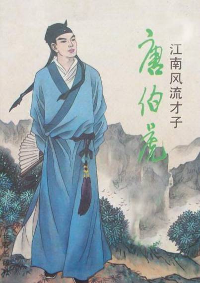 今天我们聊聊江南四大才子_徐祯卿