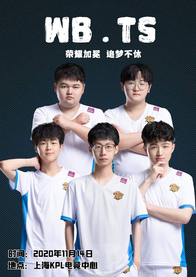 ts落户北京做主场地,一跃成为首都大佬!_战队