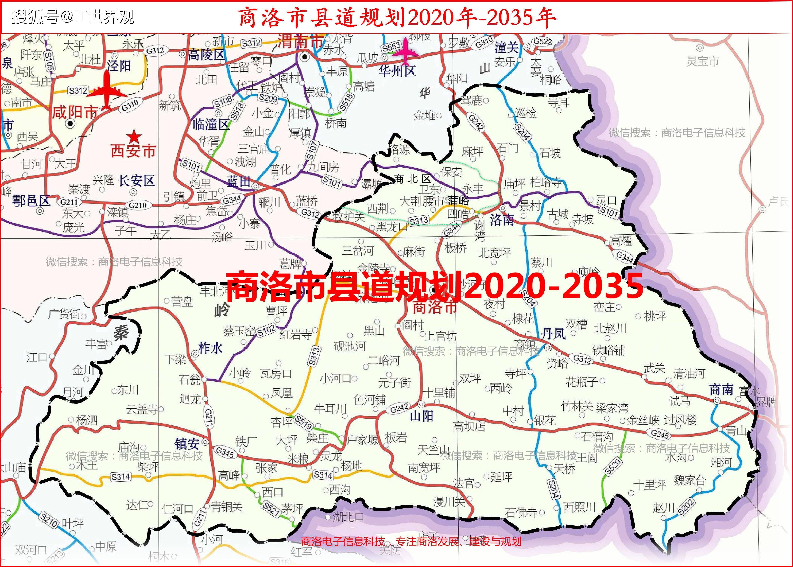 商洛城区2022规划图片