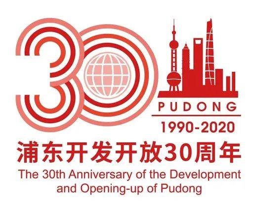周年庆LOGO设计欣赏_浦东