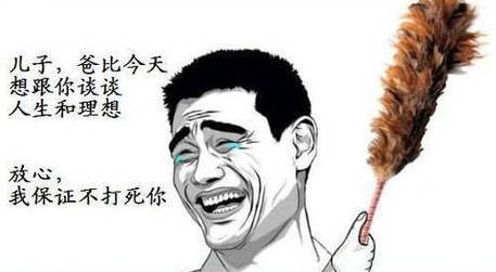 搞笑gif趣图:又在欺负哥哥了,小心妈妈揍你哦