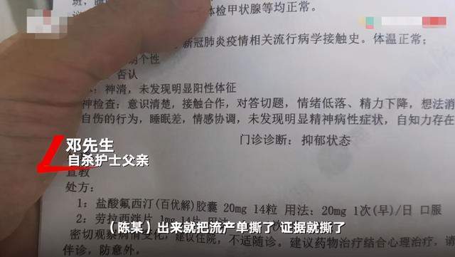 视频中在副院长家楼顶死亡的护士为郎溪县人民医院血透室女护士邓娟