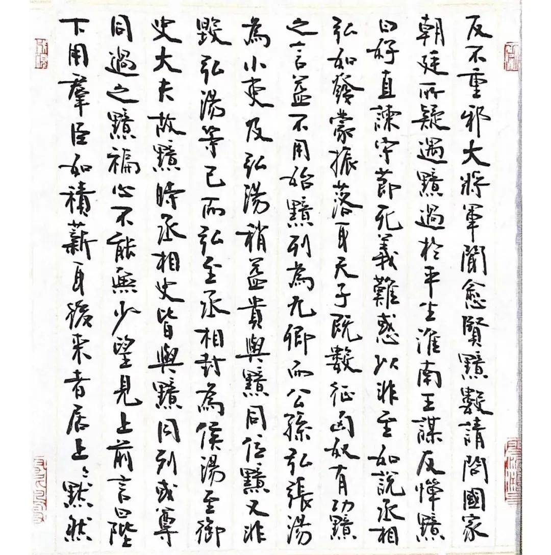 《汲黯传》书法欣赏,完整版,建议收藏