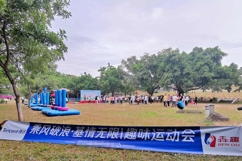 犇趣短讯| 百人主题团建活动圆满结束