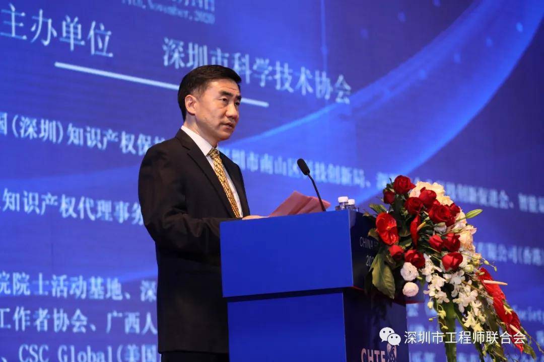 2020中外工程师大会人工智能高峰论坛在深圳会展中心隆重召开