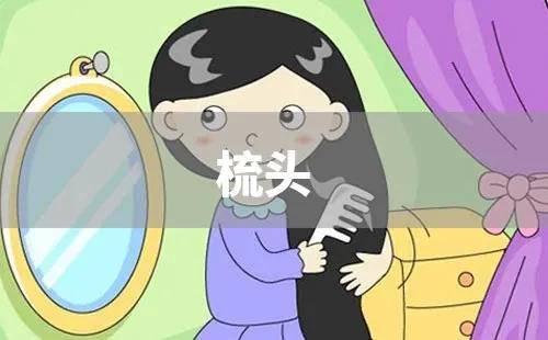 睡眠不好竟会引起口臭不想口臭被嫌弃请先睡好觉吧