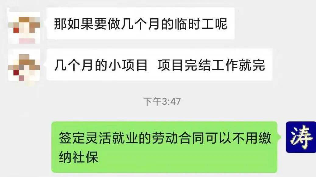 大部分人對臨時工是否交社保?稅怎麼交?