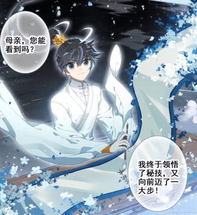 漫画沧元图无需隐忍有仇我一般当场就报了