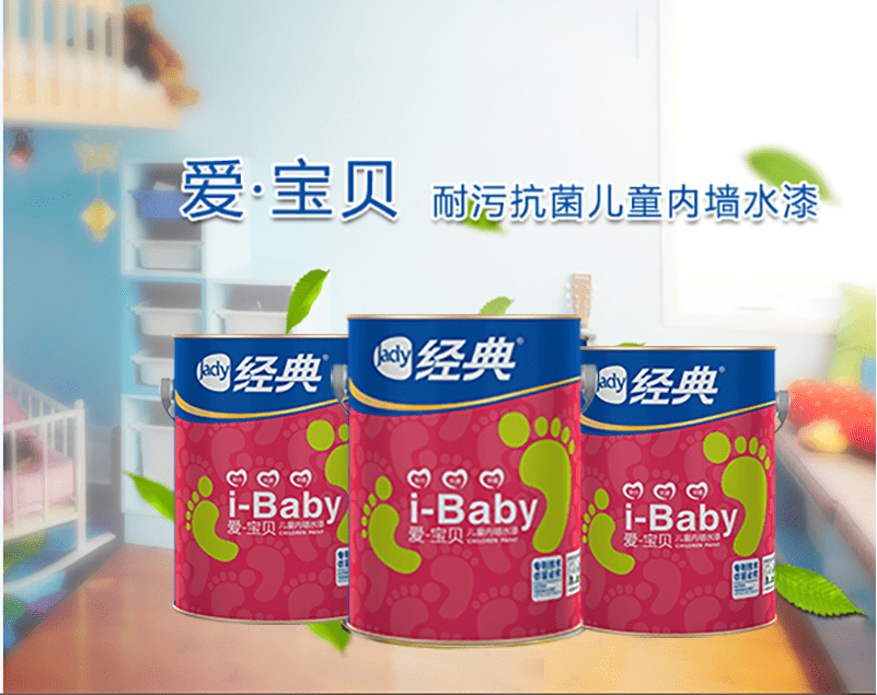达人体验导购文 展辰新材经典品牌爱宝贝耐污抗菌儿童水漆-pchouse