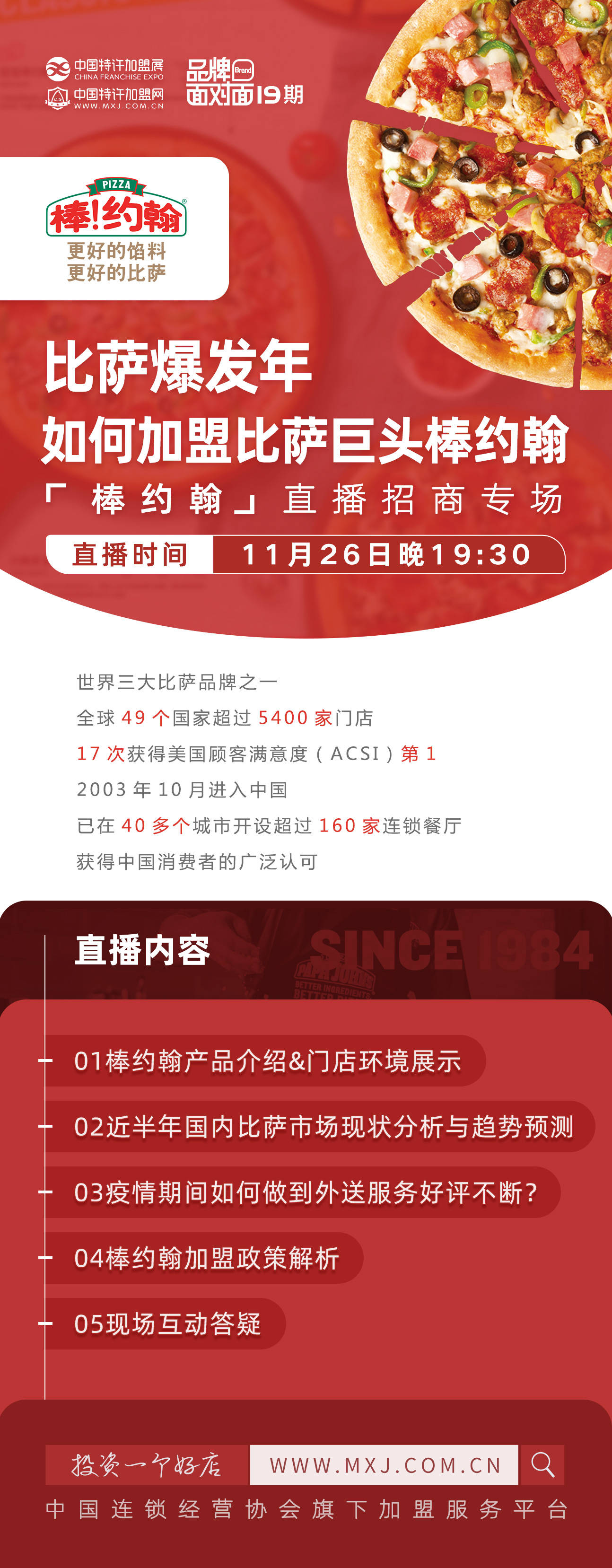 中国加盟网登录(中国加盟网正规吗)
