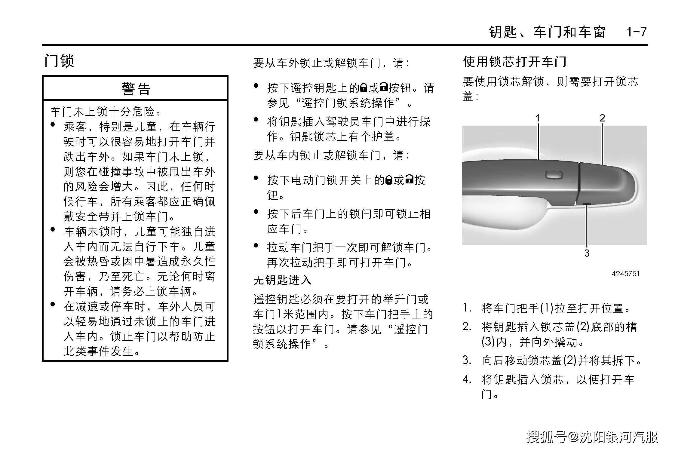 探界者1.5t保养手册图图片