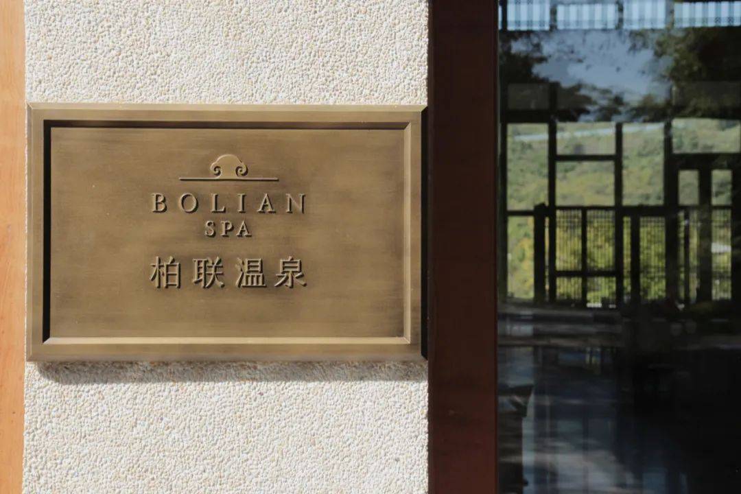 黄果树柏联温泉酒店