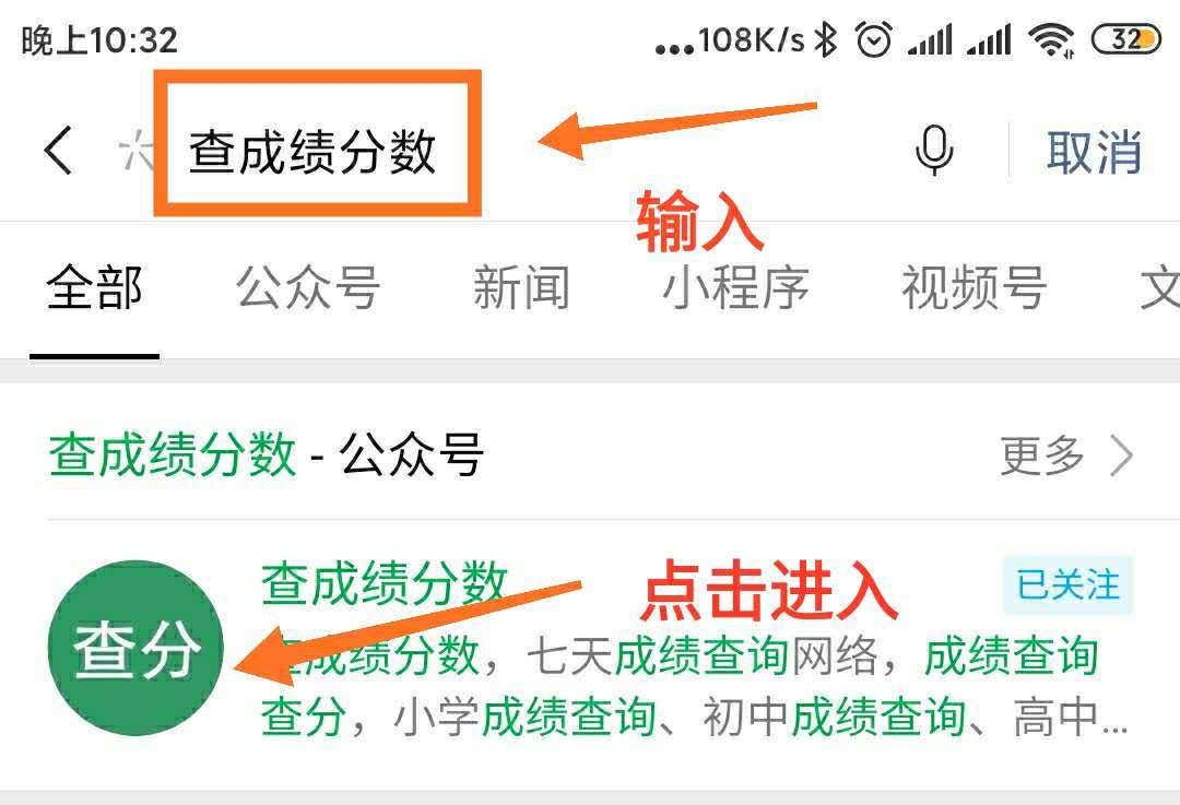 智学网成绩查询入口app智学网官网登录入口