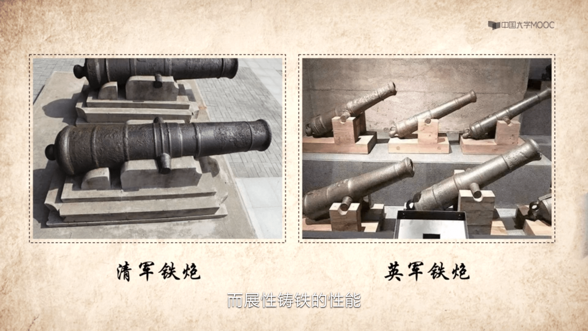 鸦片战争清军武器图片