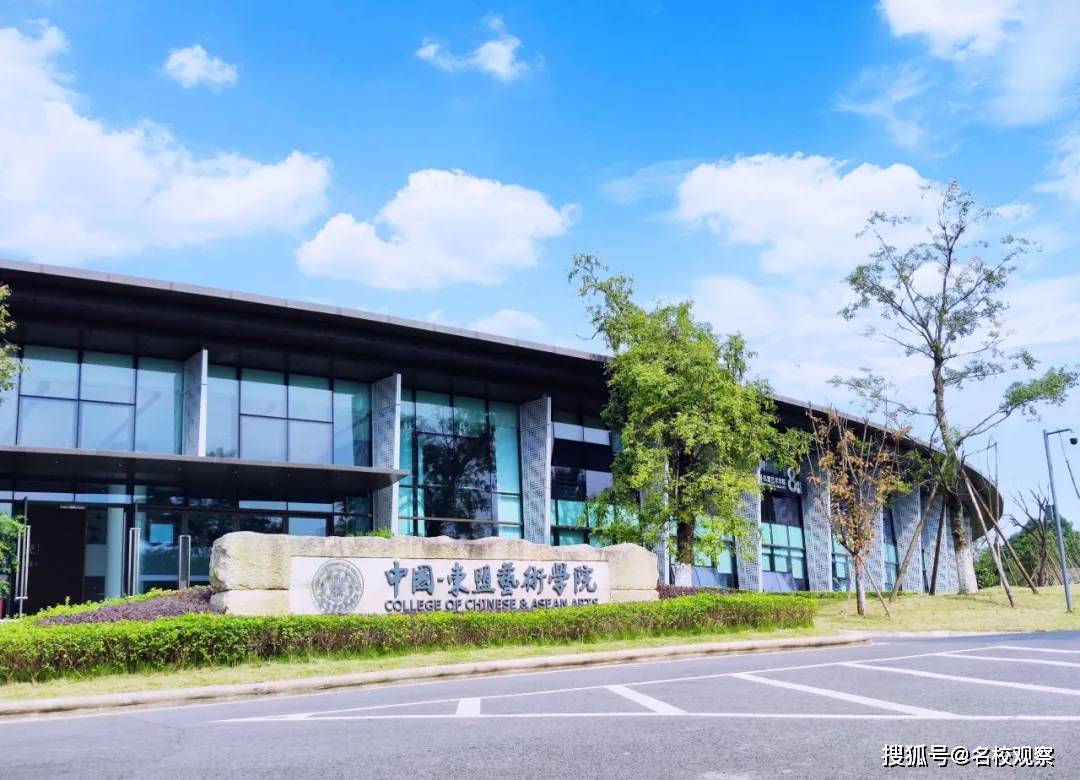 中国-东盟艺术学院成立三周年!彰显天府蓉城风采,奏响艺术教育凯歌!
