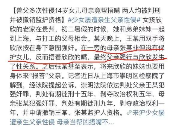 她被亲生父亲性侵后分裂出了2500种人格