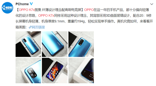 一文看懂oppok7x媒体评价原来他们最关心的是这些