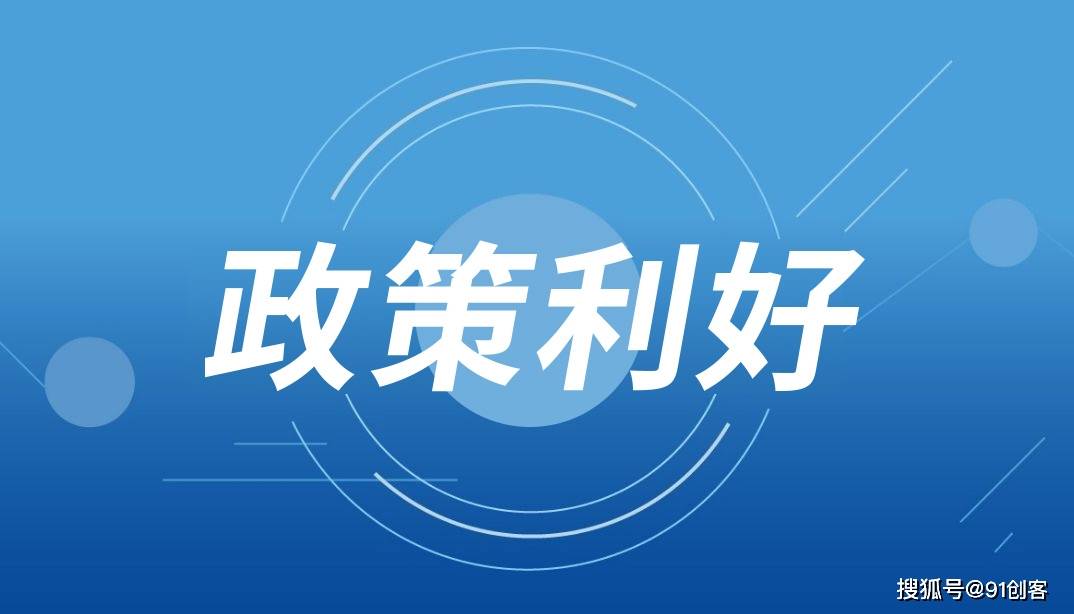 浪潮来袭,多项利好政策助推灵活用工市场发展!