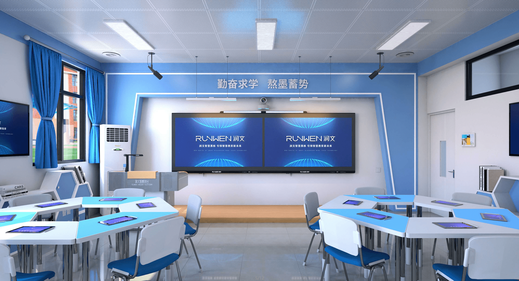 从黑板粉笔到智能校园新时代