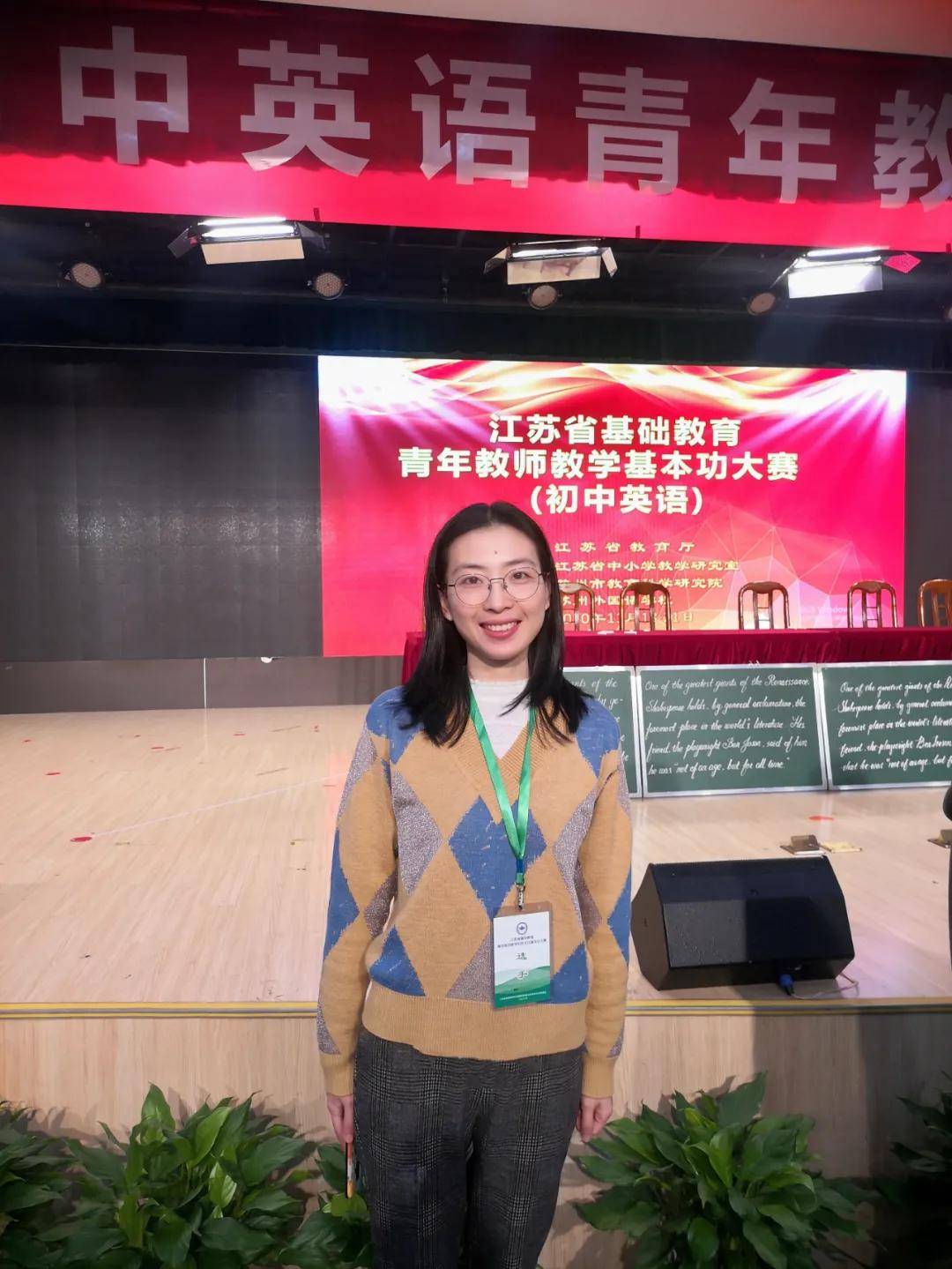 江苏海安城南实验中学杨佳佳老师喜获省初中英语青年教师教学基本功