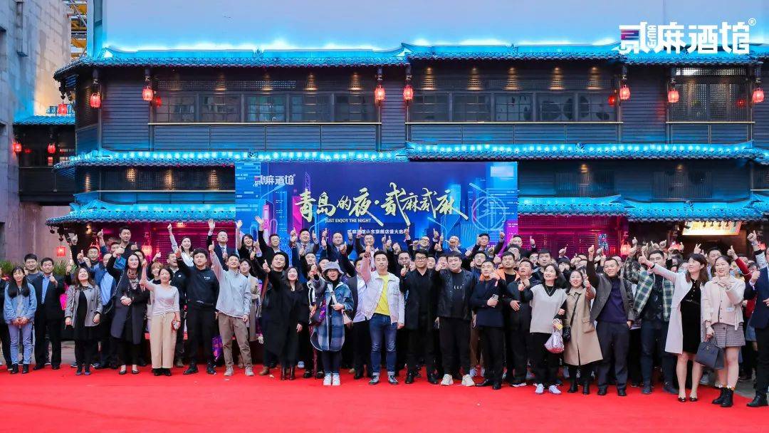 位于青岛37号公园内的青岛首家贰麻酒馆开业3天夜夜爆满