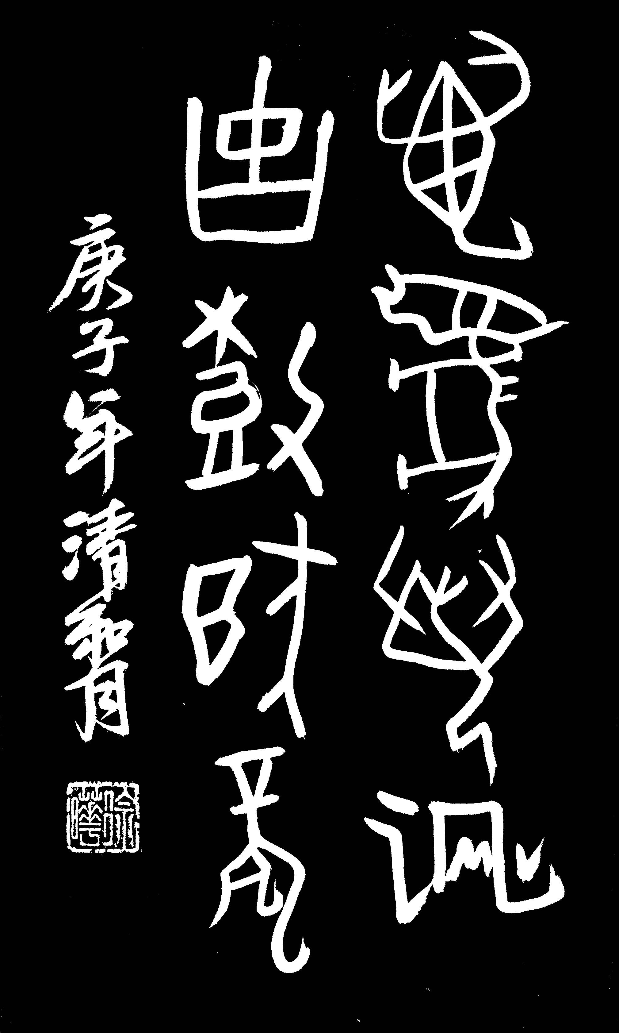 【看詩酒茶畫,品文化中國 】華夏文明始於象形文字,甲骨文書法帶你走