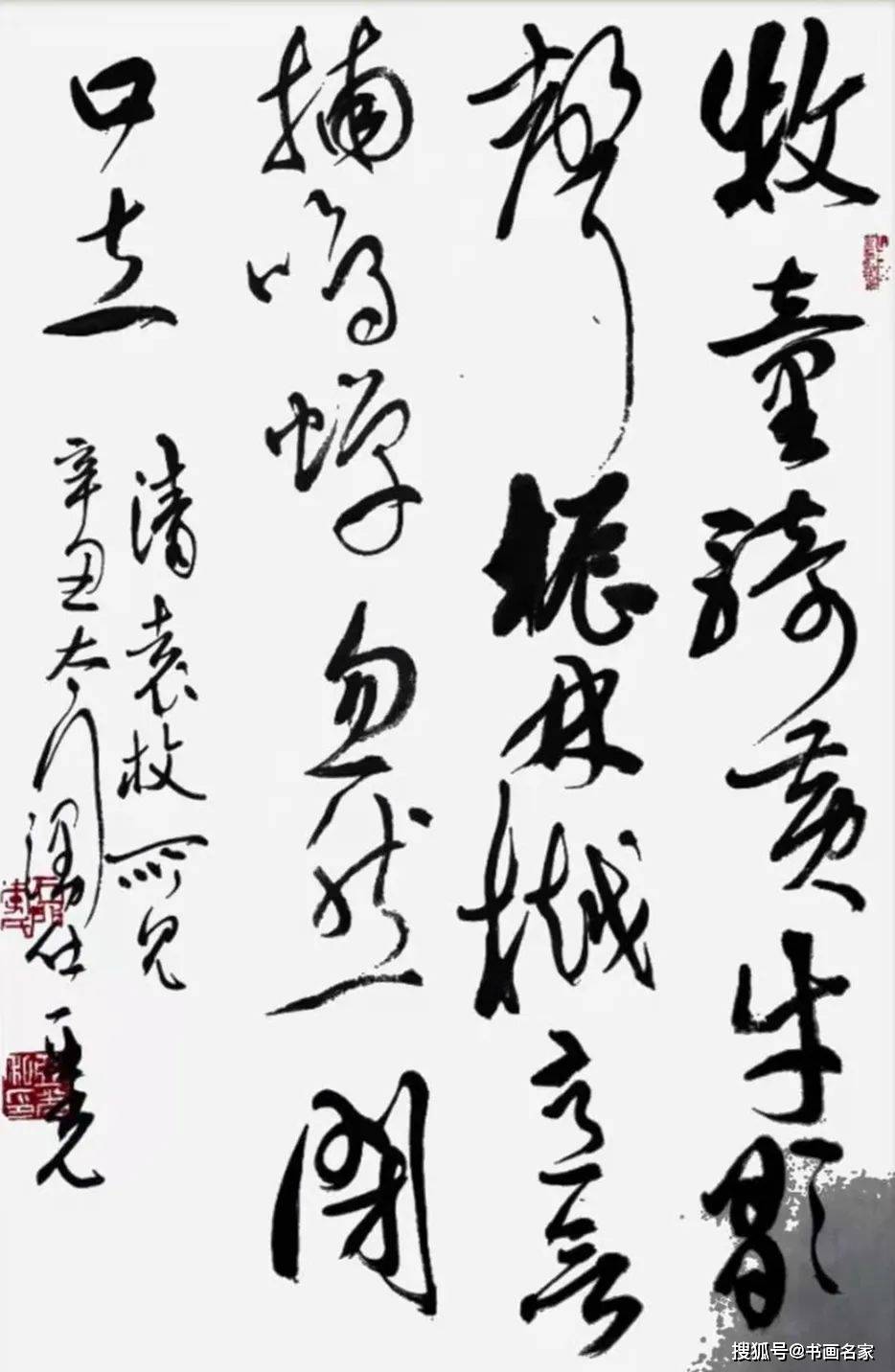 艺术中国李亚光书法作品鉴赏